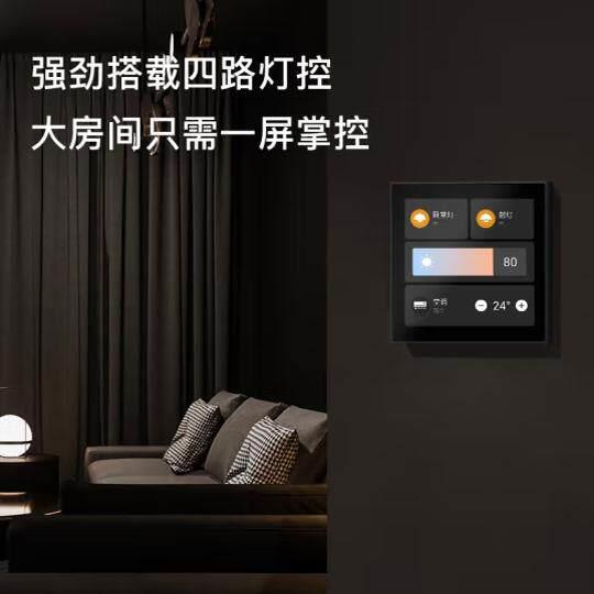 欧瑞博智能语音遥控开关 Zigbee连接智能控制面板 家用无线墙壁开
