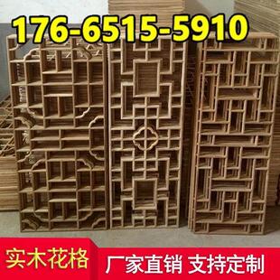 实木花格花窗东阳木雕仿古门窗吊顶木格栅电视背景墙玄关隔断屏风