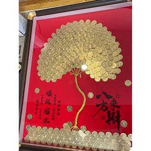 钱树硬币相框五分钱钱树装饰公司开业乔迁礼物钱树客厅挂画