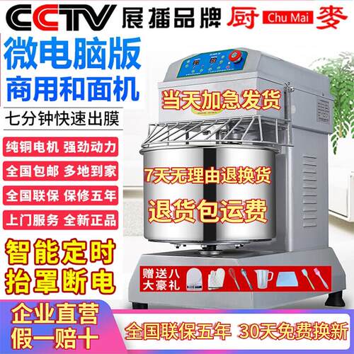 厨麦h20H30变频静音双动双速和面机商用打面机10/15/25公斤搅拌机