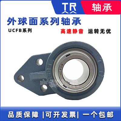 TR外球面带座轴承 UCFB 201 202 203 204 205 206… 正品一件包邮