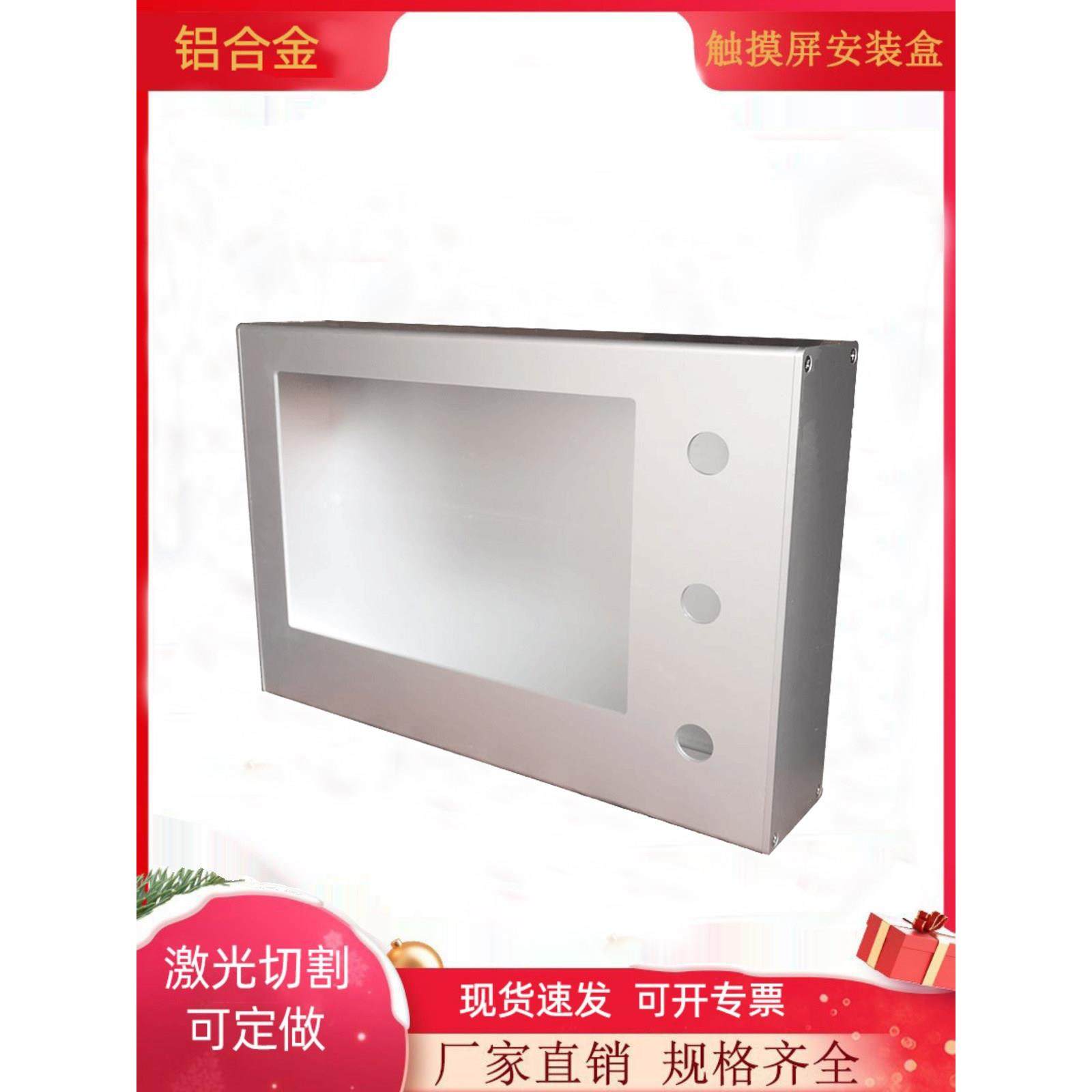 10/12寸触摸屏安装盒铝合金人机界面PLC操作面板控制电箱威纶信捷,五金/工具,人机界面,淘宝优惠券,粉丝福利购,淘宝优惠卷