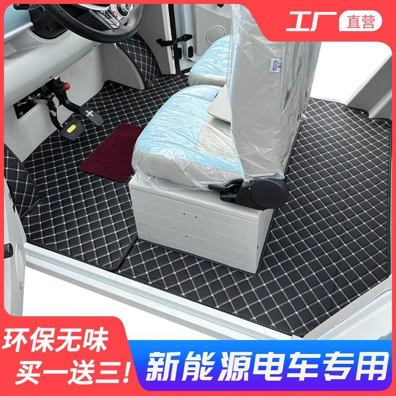 金彭电动四轮车脚垫X5糯玉米布丁雪贝Q5冰淇菱雪宝L3L2脚踏垫地毯