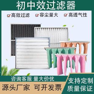 除尘初效过滤器f8中效袋式 无纺布可清洗中央空调防尘净化 龙骨板式