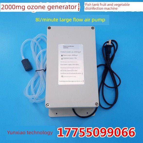 2000mg臭氧发生器 (220v 8升)洗菜内衣消毒机果蔬解毒机鱼缸专用