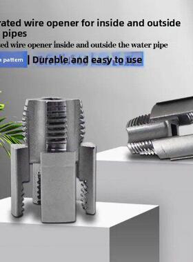 新内线和外线集成碎纸机集4点水管Ppr螺纹Lx