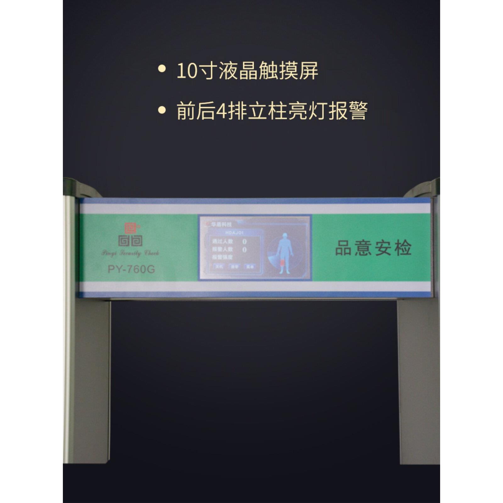 33区10寸屏安检门公检法工厂铜铝打火机金属安检门学校手机探测门