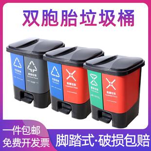 双胞胎垃圾桶四色分类连体幼儿园大号脚踩学校带盖商用家用厨房