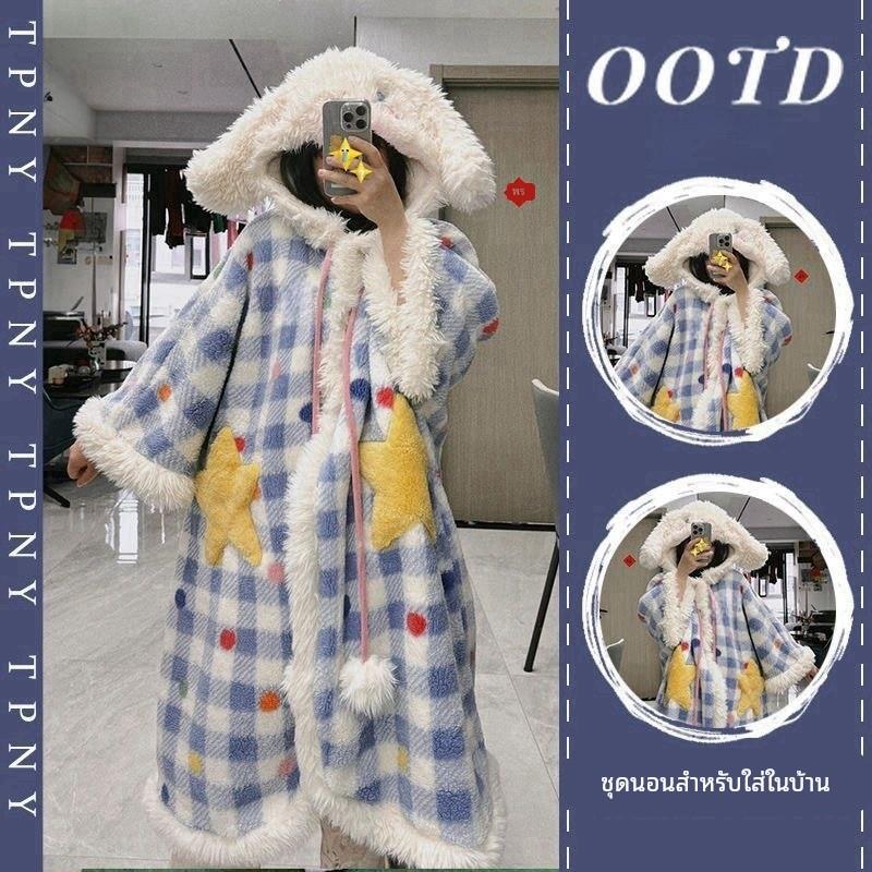 珊瑚绒睡袍女秋冬外套格子玉桂狗斗篷法兰绒加厚睡衣保暖浴袍披风