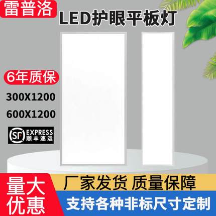 集成吊顶600x1200led平板灯30x120办公室铝扣矿棉板嵌入式工程灯