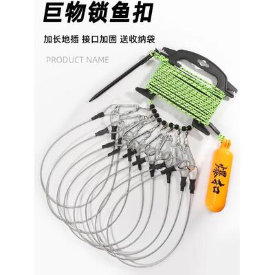 活鱼扣巨物锁鱼扣伞绳锁米级路亚拴鱼绳大鱼锁不跑鱼湖库通用加强