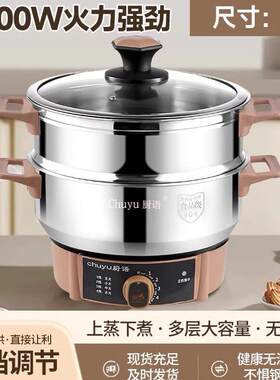 CHUYU/厨语不锈钢多功能料理锅电锅电炒锅快煮锅发热盘保三年