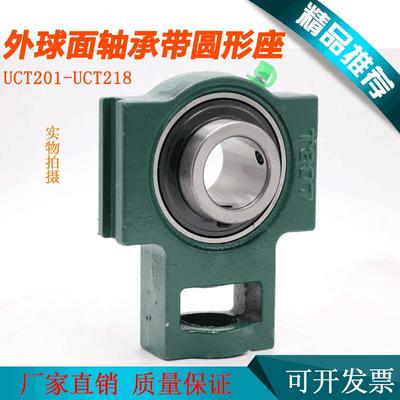 轴承带滑块T型座UCT209 T210 T211 T212 213 214 215 216 217 218