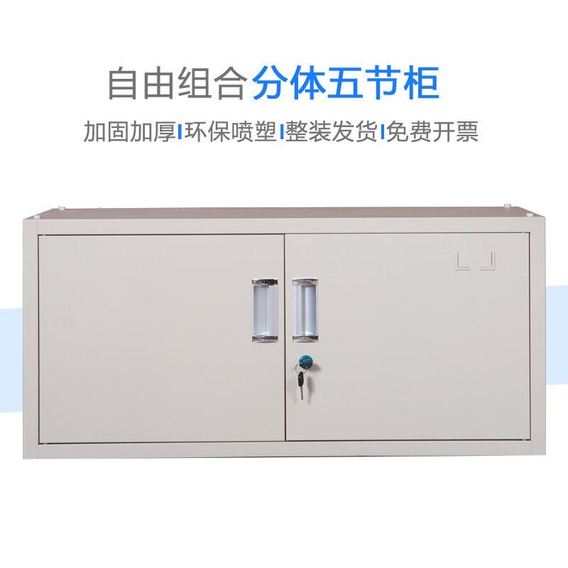两件式五节凭证柜A4文件柜资料柜财务办公室多层档案顶柜铁皮收纳