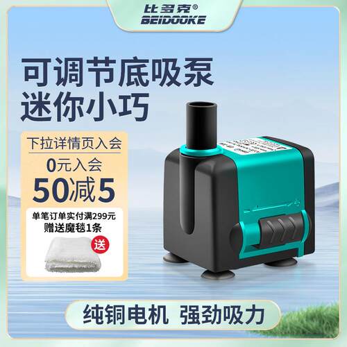 鱼缸水泵水族箱家用静音小型过滤器抽水泵乌龟缸潜水泵水族循环帮