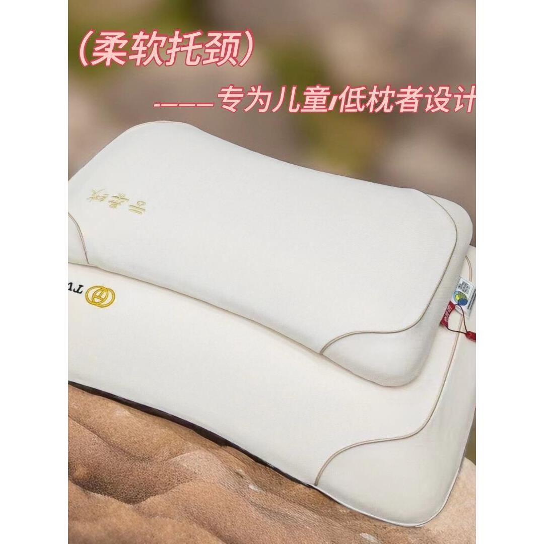 他唯她生物基枕头零压力儿童护颈枕助睡眠记忆棉枕头枕芯助睡眠枕