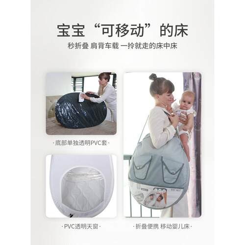 便携式床中床防误压婴儿床可折叠移动便携式多功能摇篮宝宝床