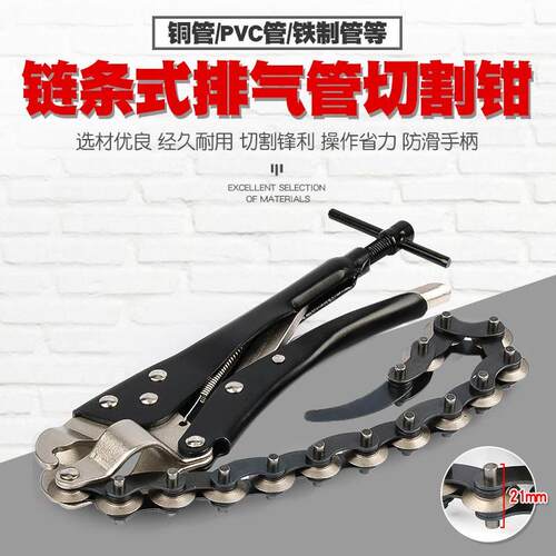 汽车排气管切割钳管道改装割铜铝管工具尾气管子炼条割刀三元催化