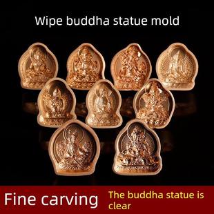小号擦擦佛像模具 陶土泥佛 水擦 佛像擦擦泥 供奉精品 图案清晰