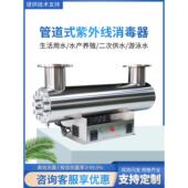 自来水过流紫外线消毒器管式 消毒器 游泳池养殖消毒器明渠架式