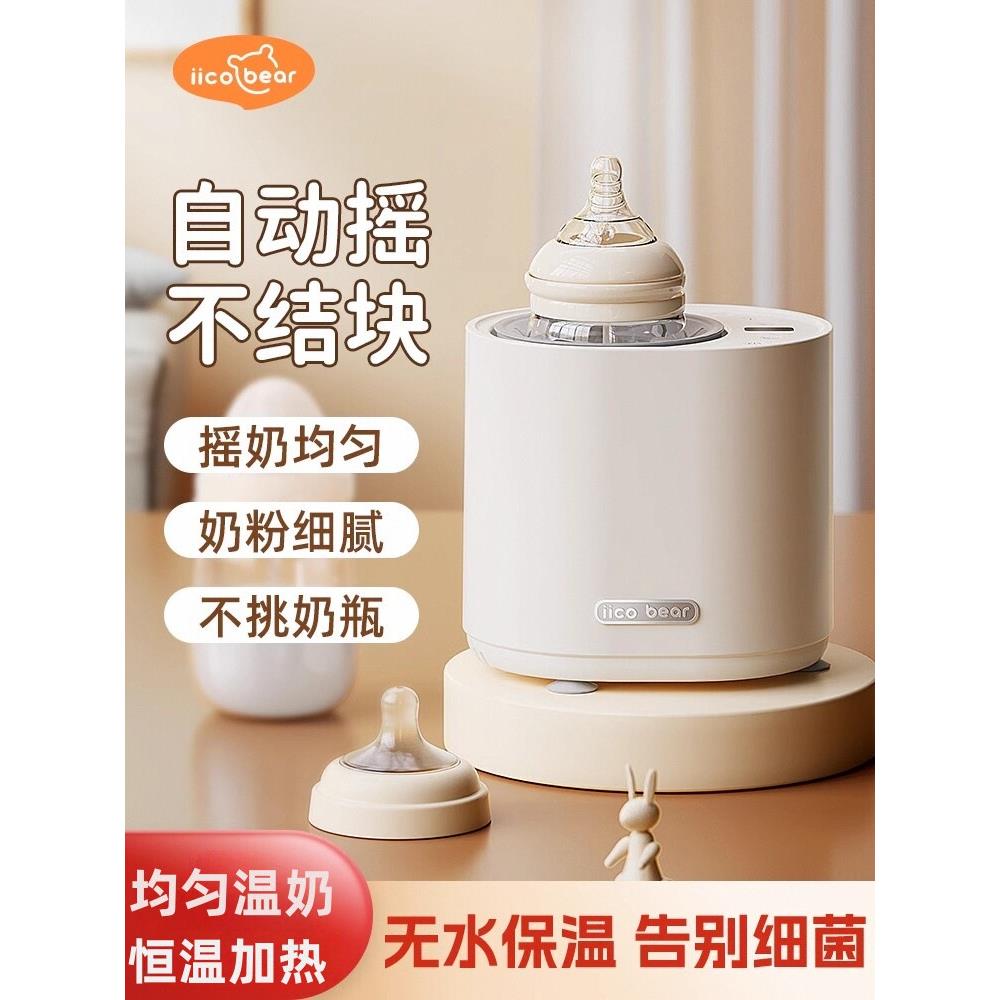 德国进口全自动恒温婴儿摇奶器温奶二合一电动冲奶粉搅拌神器暖奶