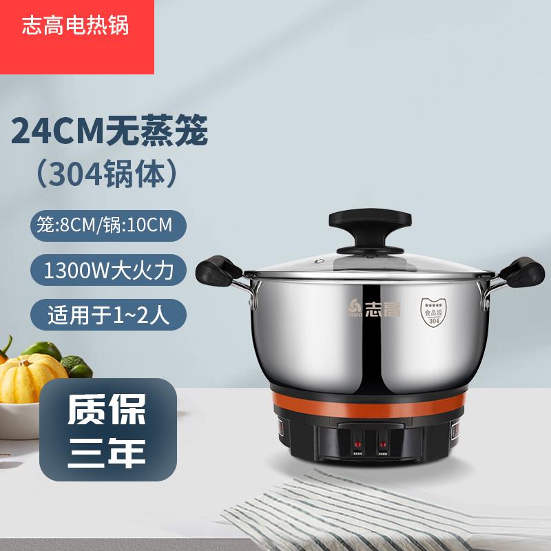 韩式轻奢电热锅套装家用不挑电火锅极简无缝焊接316L全钢一体成型