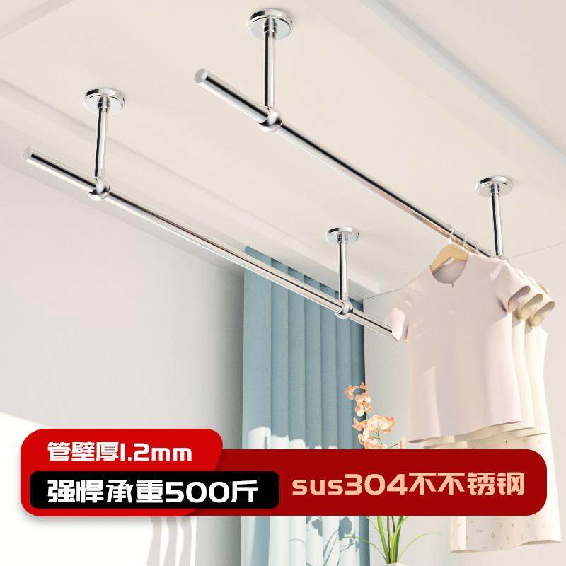 304不锈钢阳台顶装固定晾衣杆晾衣架单双杆挂衣杆凉晒杆晾衣神器