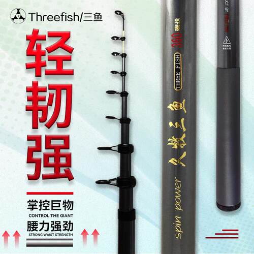 Threefish三鱼久牧三高灵敏竿稍矶竿超轻硬碳素矶钓竿正品