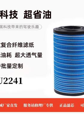 空气滤芯适用YK2241U 徐龙工30堆高机装载机东风特商压路空压机空