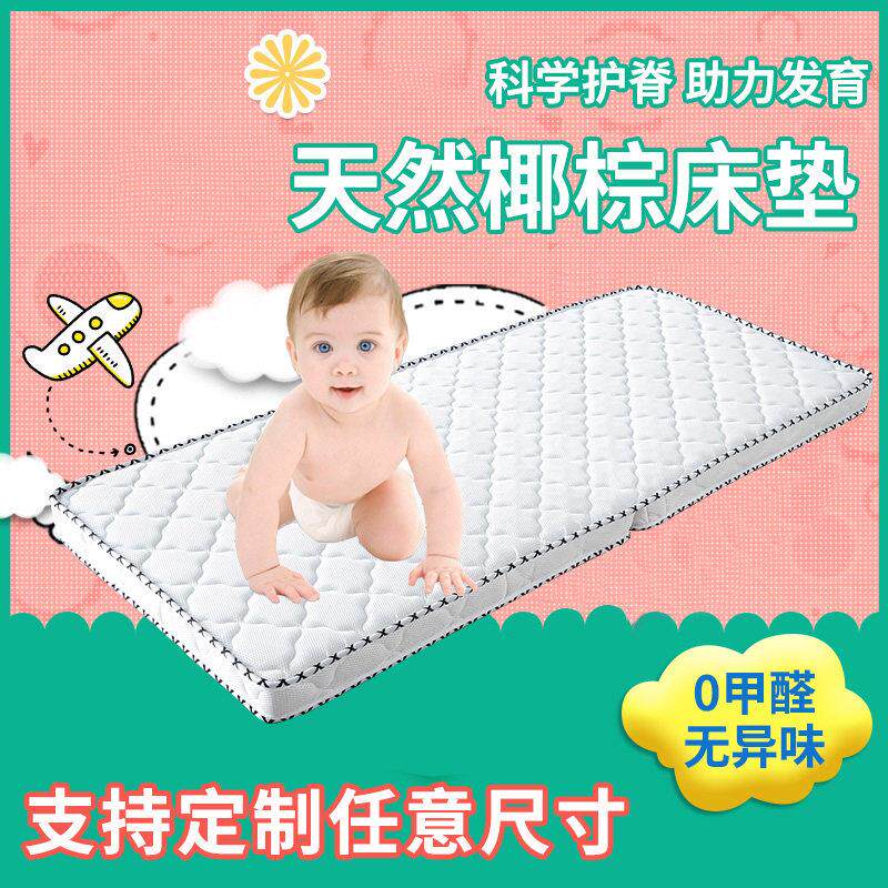 儿童床垫护脊椎无甲醛天然椰棕幼儿园专用拼接床上下床可折叠床垫