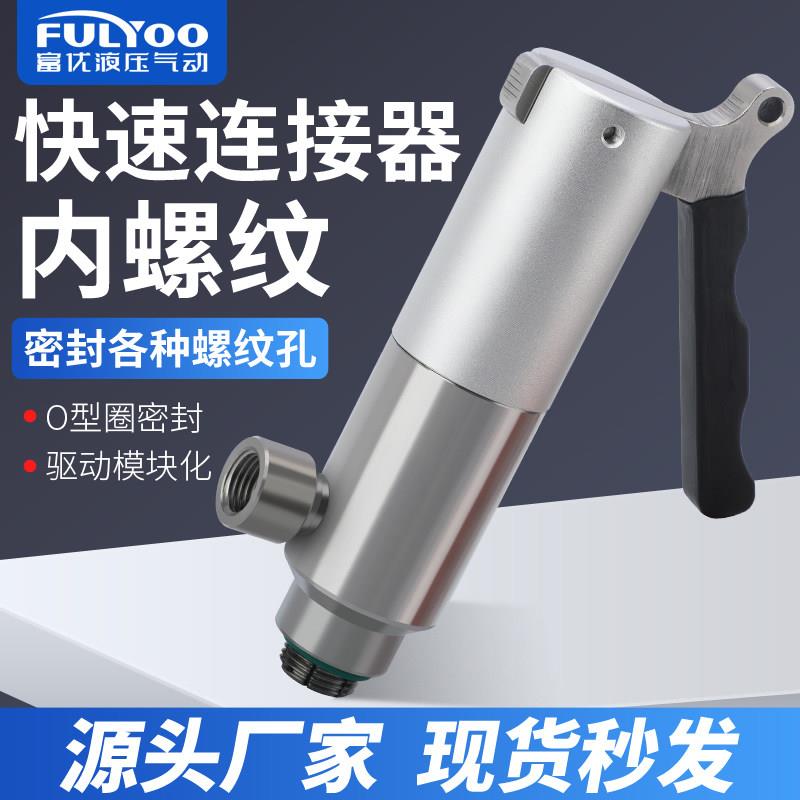 新气密性测试快速连接头手柄式高压不锈钢测试快速连接器厂家直销