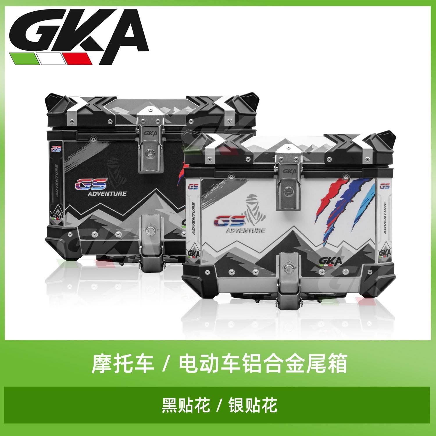 机车铝合金尾箱 改装收纳箱电动车尾箱外送箱摩旅装备箱