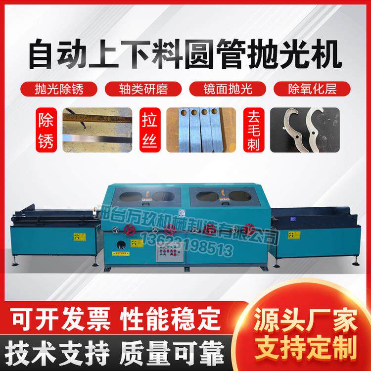 铁管除锈去除氧化皮铝管不锈钢抛光拉丝机小型圆管外圆抛光机