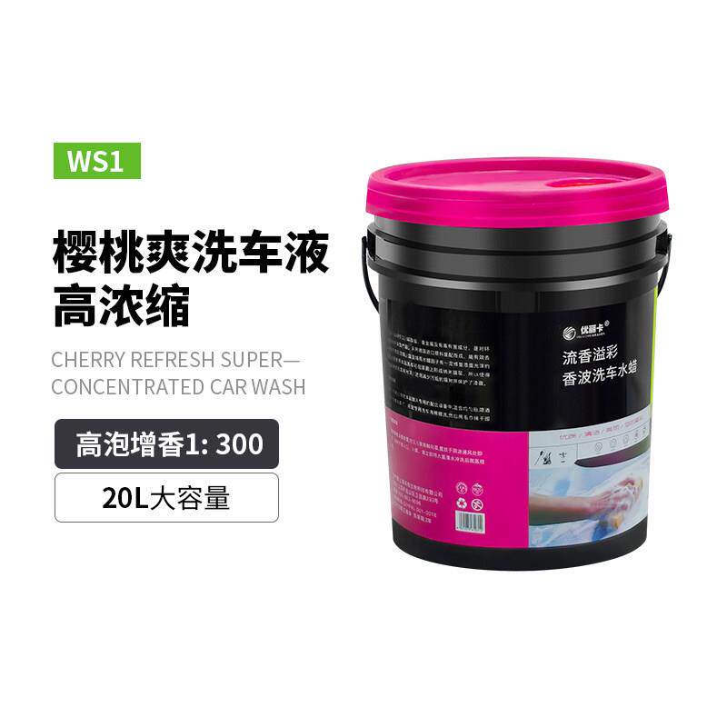 龟樱桃爽牌浓缩高泡沫香波洗车预洗液母料大桶装汽车美容店专用