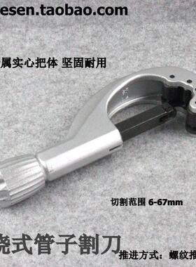 环绕式管子割刀 全金属自动割刀 PVC管子割刀 旋转式割刀 6-64mm
