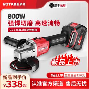 ROTAKE罗特角磨机125工业级大功率无刷速停切割打磨抛光机充电式