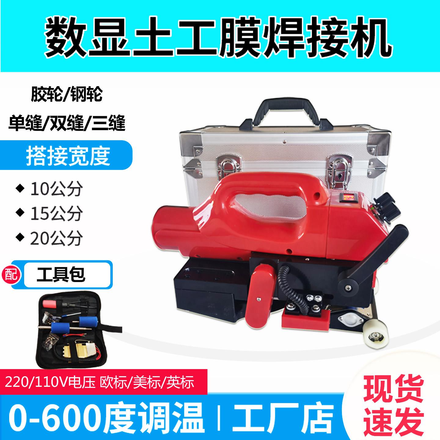 土工膜焊接机HDPE防渗膜排水板热熔机复合膜隧道防水板三缝爬焊机
