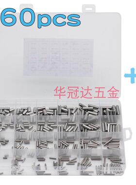 360pcs盒装 24种尺寸M2-M5 304不锈钢定位销圆柱销货架支撑钉销杆