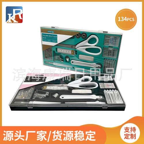134件套精品裁缝套装 缝纫工具套装 剪刀 DIY针线盒 针线套装