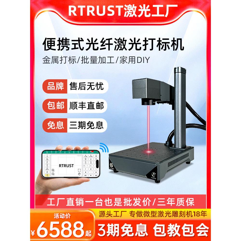 【移动版】激光雕刻机光纤激光打标机小型便携式金属雕刻机打码机