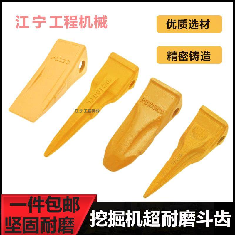 小松70山河智能70 80挖掘机PC100斗齿挖机挖斗耐磨勾机牙齿配件