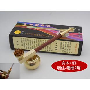 实木+铜水过滤旱烟袋杆老式便携水烟斗水烟壶水烟筒烟丝/卷烟两用