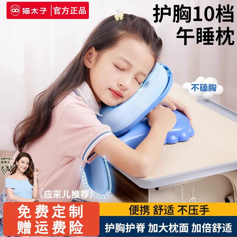 猫太子午睡枕小学生趴睡枕儿童学校睡觉神器教室午休卡通可爱抱枕