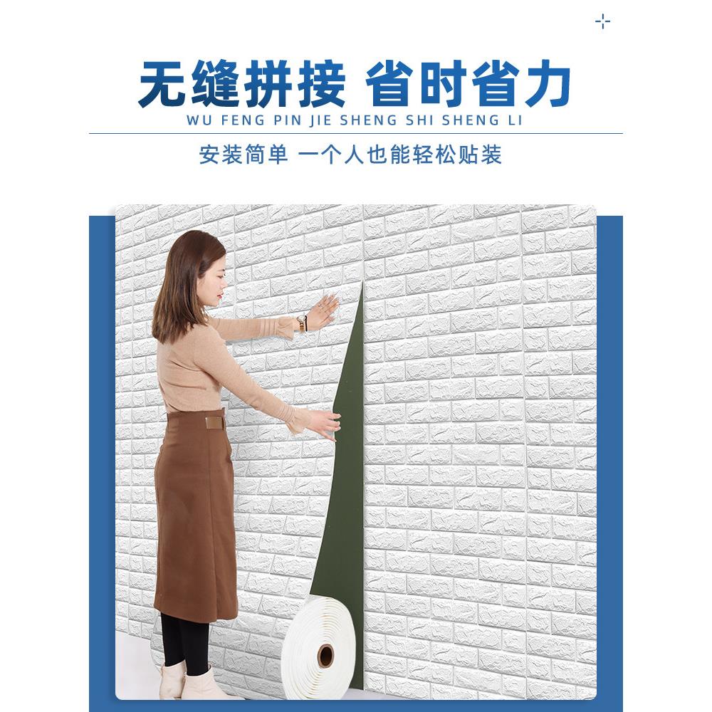 墙纸自粘防水防潮3d立体墙贴壁纸墙围卧室温馨泡沫砖背景墙面装饰