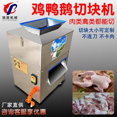 切鸡块机器商用全自动斩鲜鱼鸭鹅兔牛肉丁神器剁鸡块机小型砍肉机