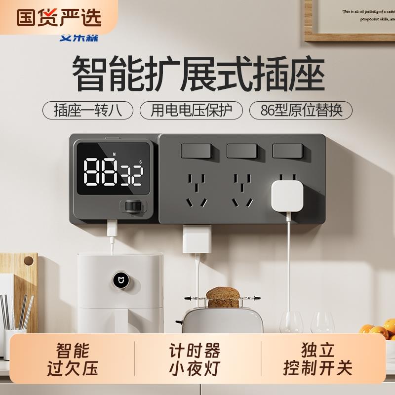 86型扩展式插座一转多原位替换厨房拓展多功能转换器智能插排五孔
