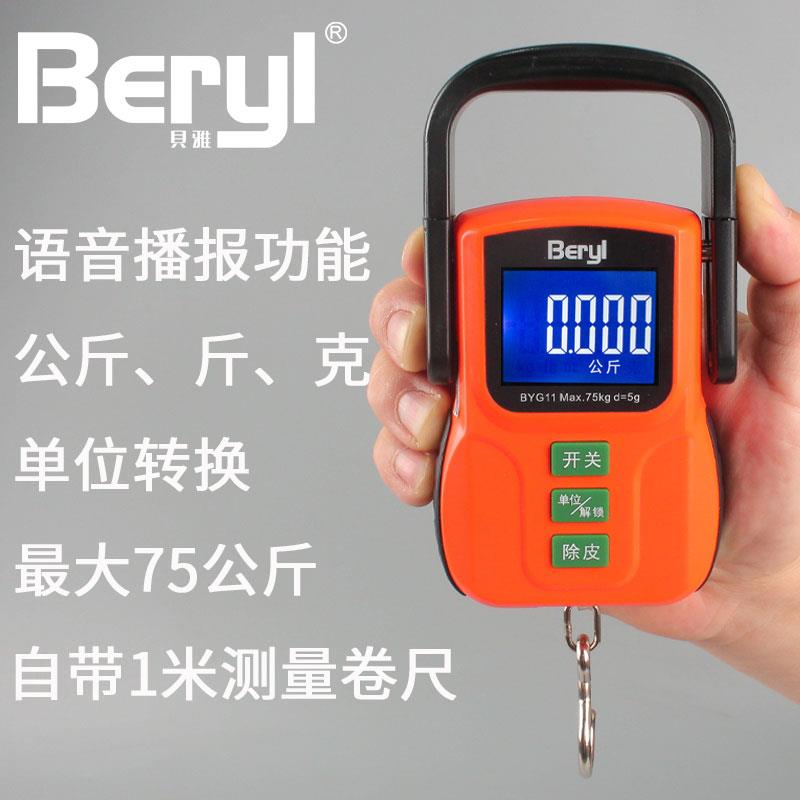 贝雅手提秤电子秤快递可携式挂钩高精度家用勾子小称手提买菜语音