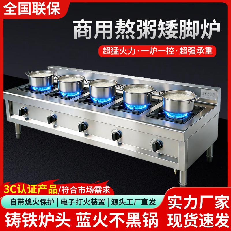 熬粥灶商用不锈钢燃气煲仔炉带熄火保护电子打火多头多眼瓦斯灶