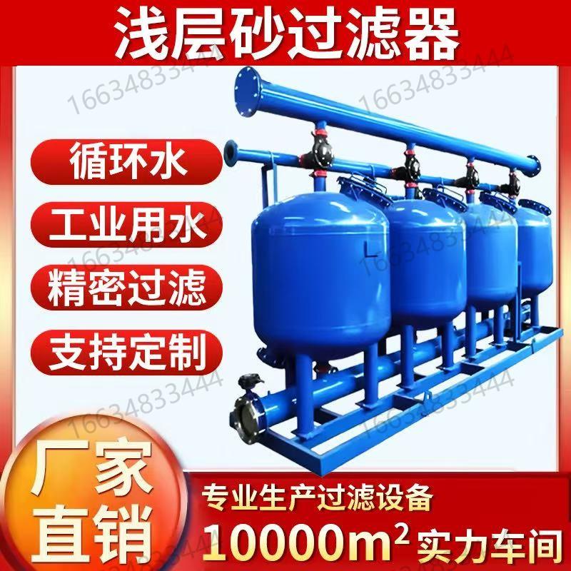 全自动反冲洗砂石过滤器叠片过滤器手动反冲洗微喷滴灌灌溉过滤器