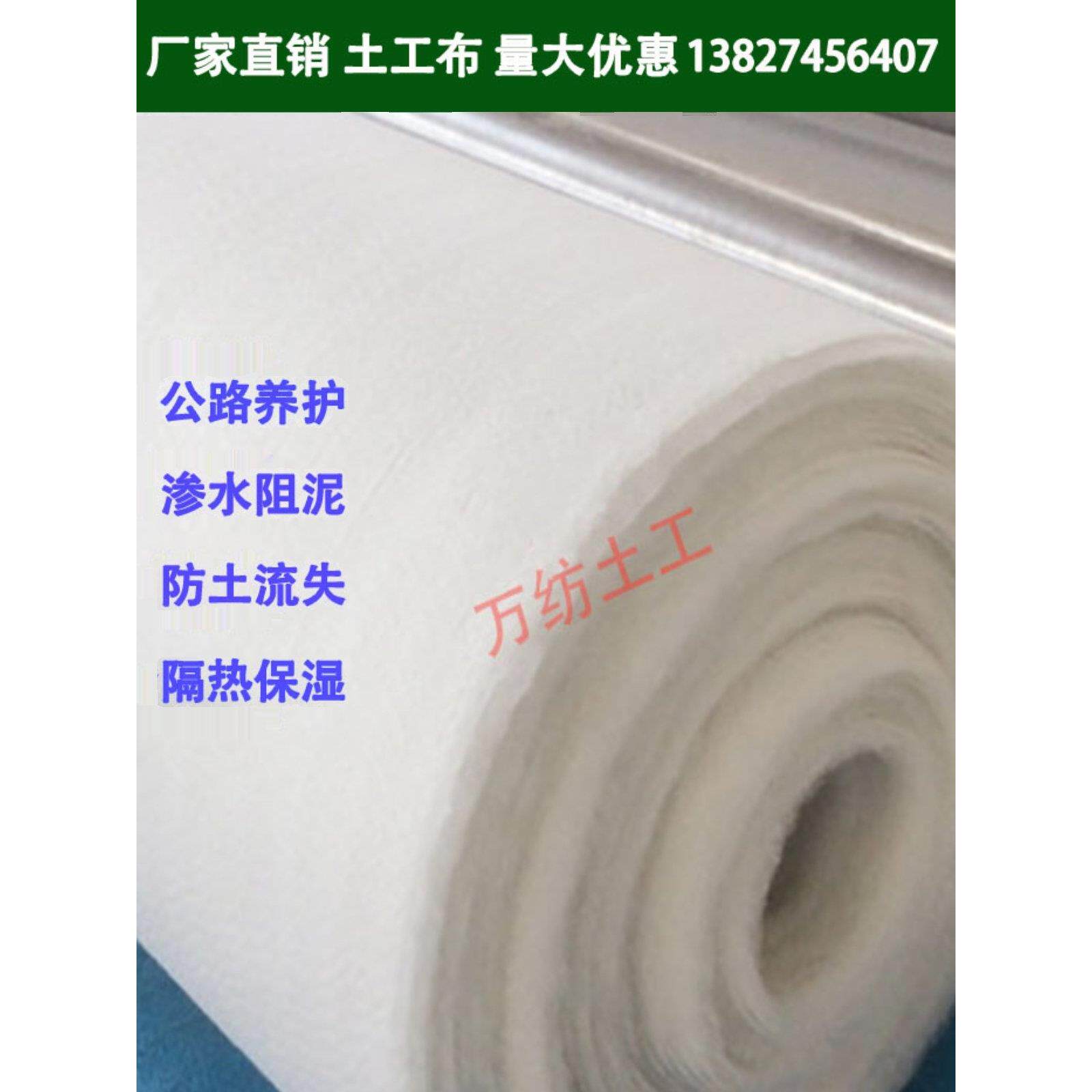 土工布毛毡布路面保湿工程布公路养护毯阻泥滤水透水布防寒保温布